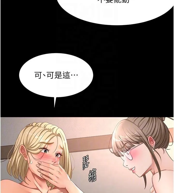 第46话-饥渴难耐的女院长 86