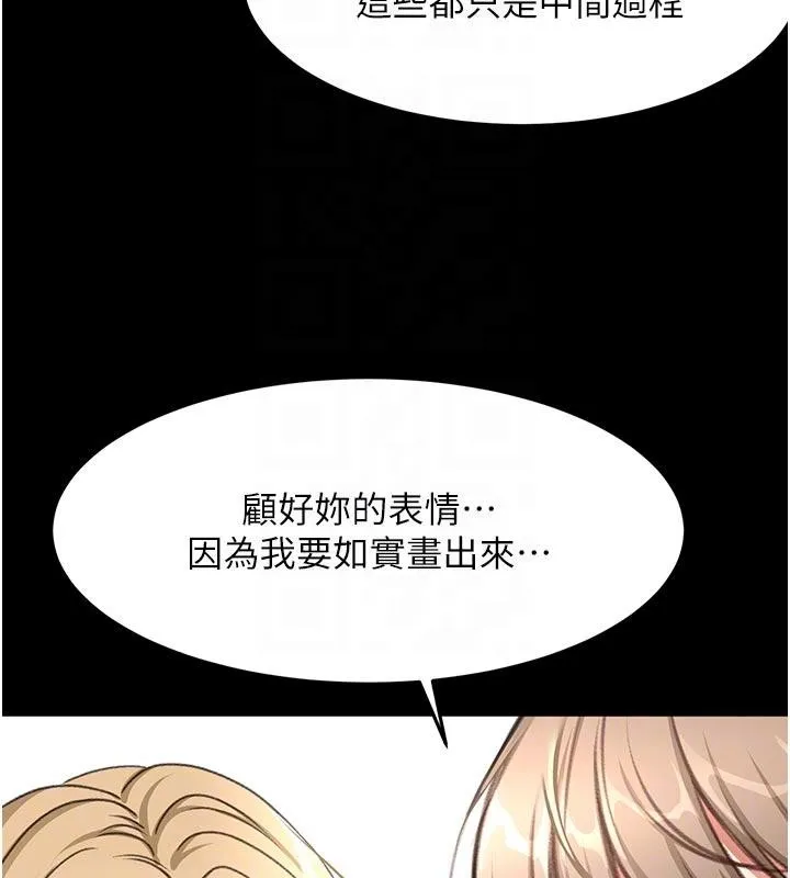 第46话-饥渴难耐的女院长 88