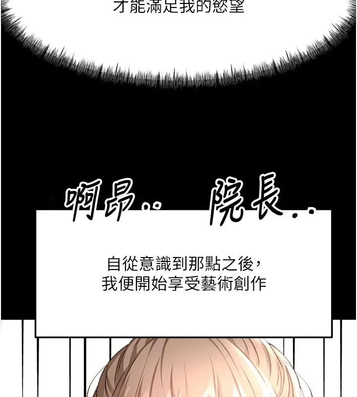 第46话-饥渴难耐的女院长 92