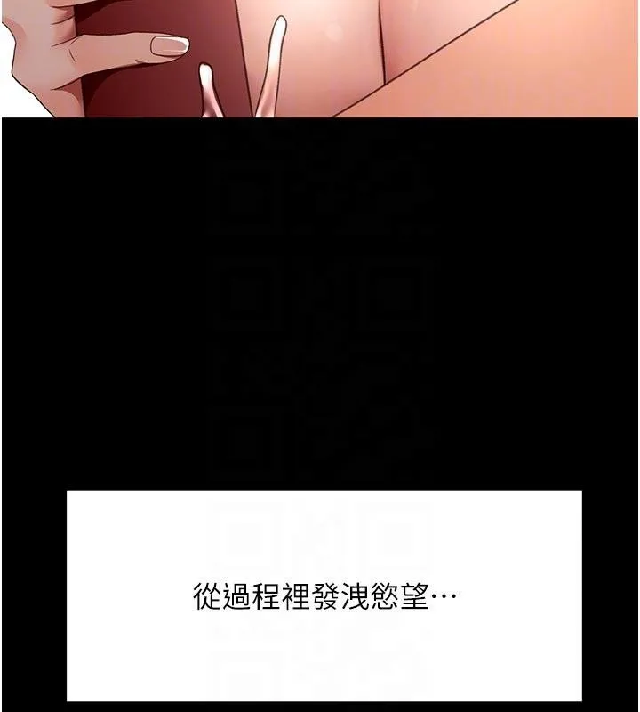 第46话-饥渴难耐的女院长 94