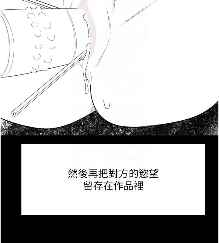 第46话-饥渴难耐的女院长 96