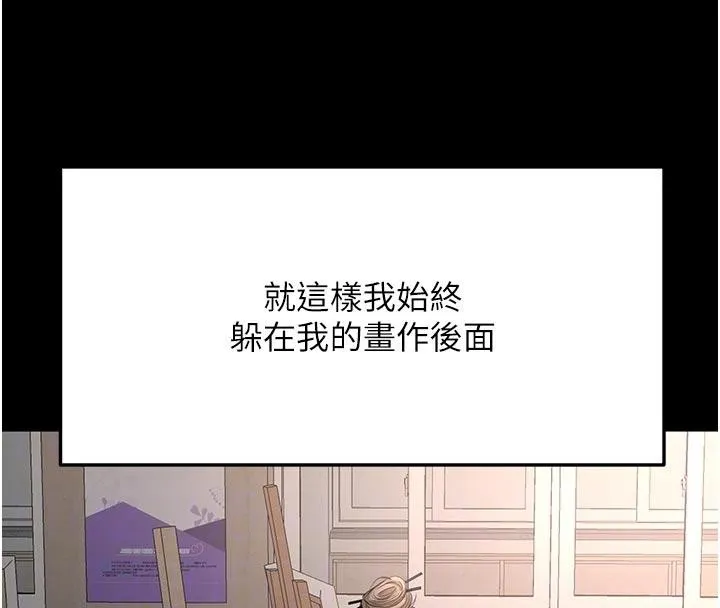 第46话-饥渴难耐的女院长 97