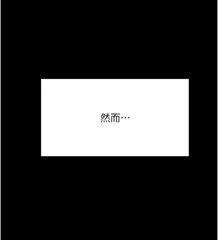 第46话-饥渴难耐的女院长 99