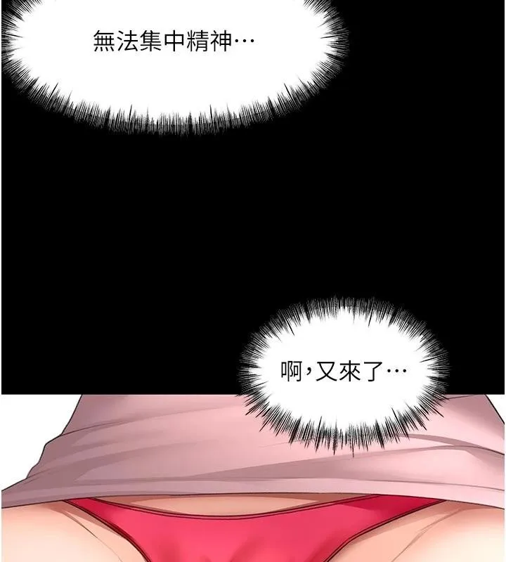第46话-饥渴难耐的女院长 106