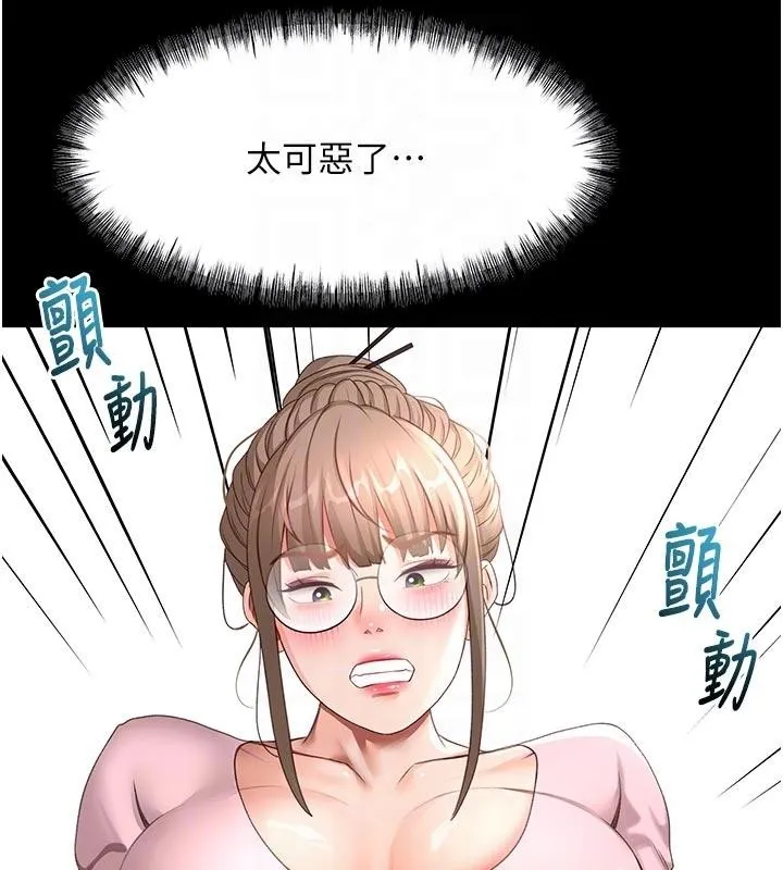 第46话-饥渴难耐的女院长 108