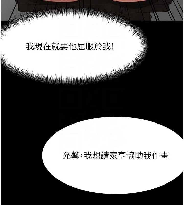 第46话-饥渴难耐的女院长 110