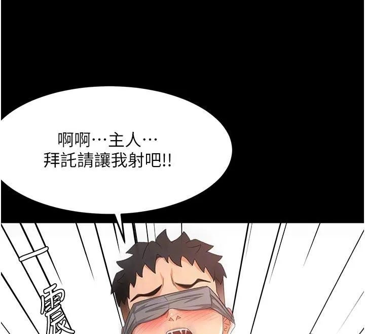 第46话-饥渴难耐的女院长 111