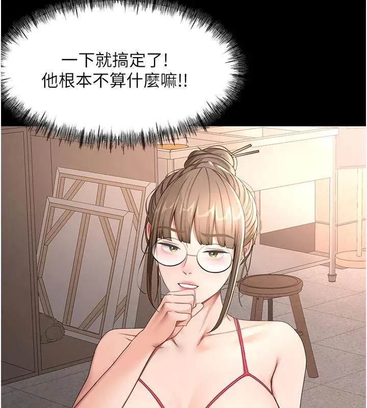 第46话-饥渴难耐的女院长 114