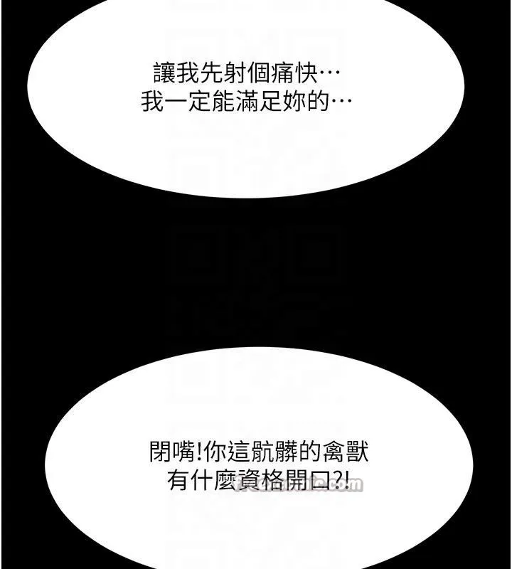 第46话-饥渴难耐的女院长 117
