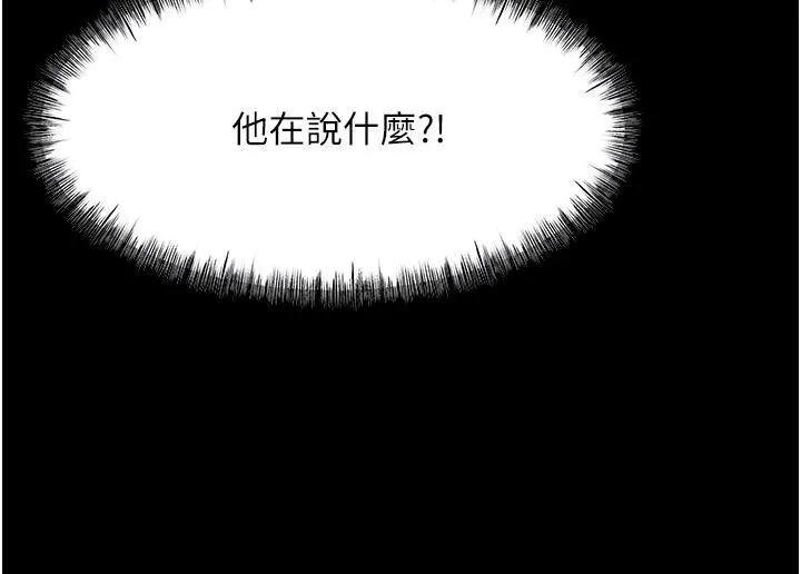 第46话-饥渴难耐的女院长 119