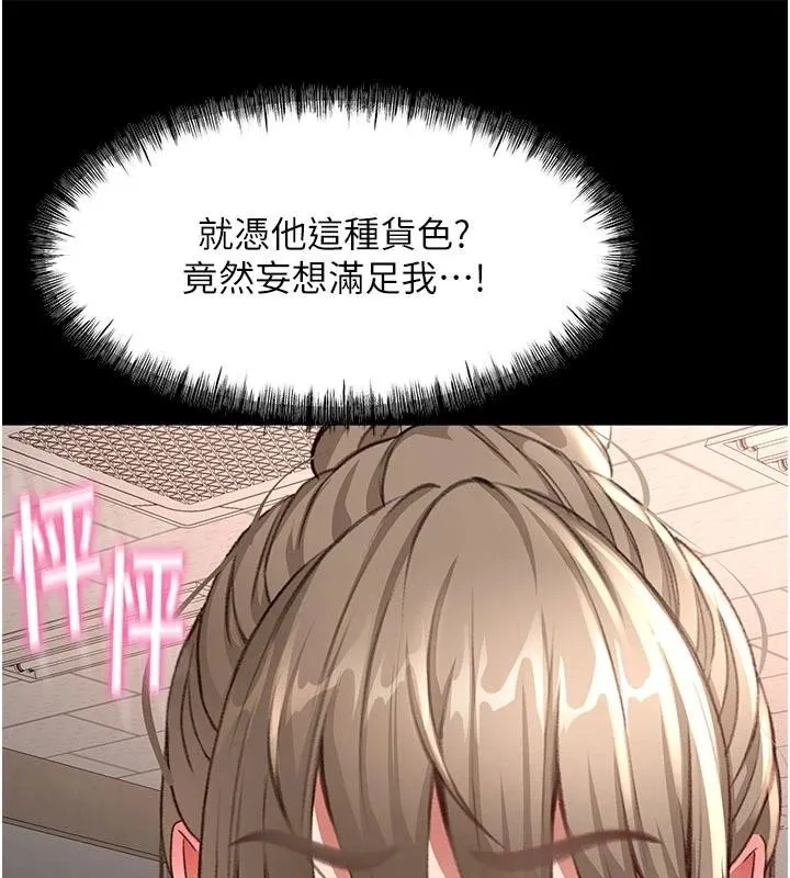 第46话-饥渴难耐的女院长 120