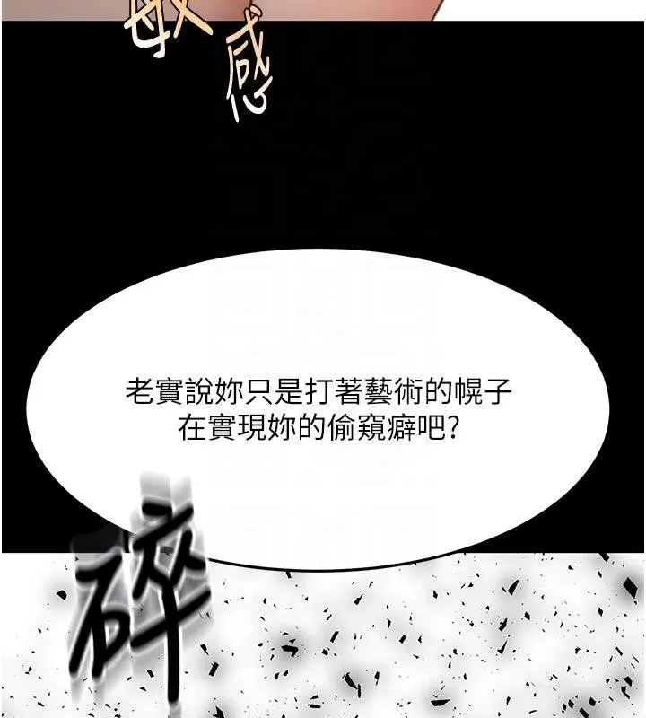 第46话-饥渴难耐的女院长 124