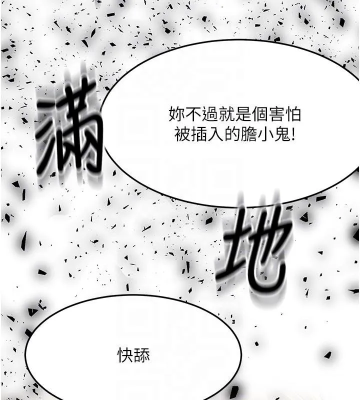 第46话-饥渴难耐的女院长 125