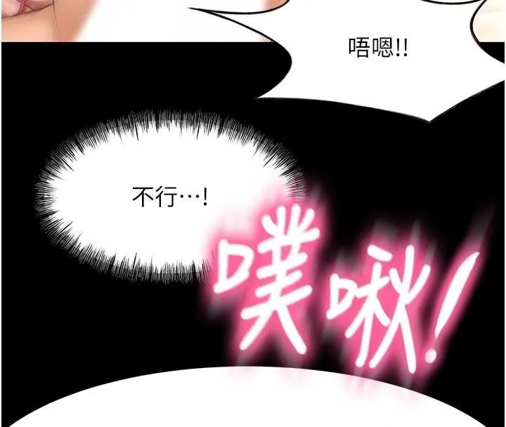 第46话-饥渴难耐的女院长 127