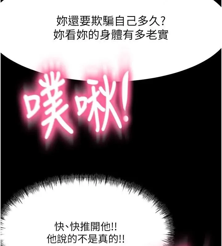 第46话-饥渴难耐的女院长 128