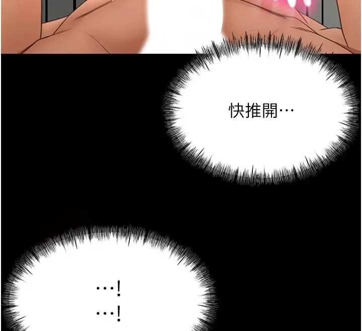 第46话-饥渴难耐的女院长 131