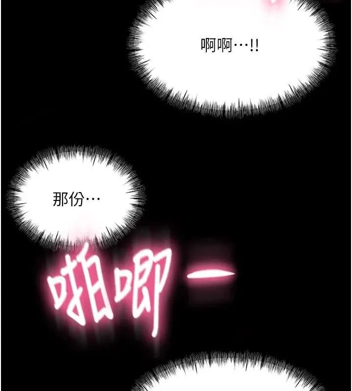 第46话-饥渴难耐的女院长 133