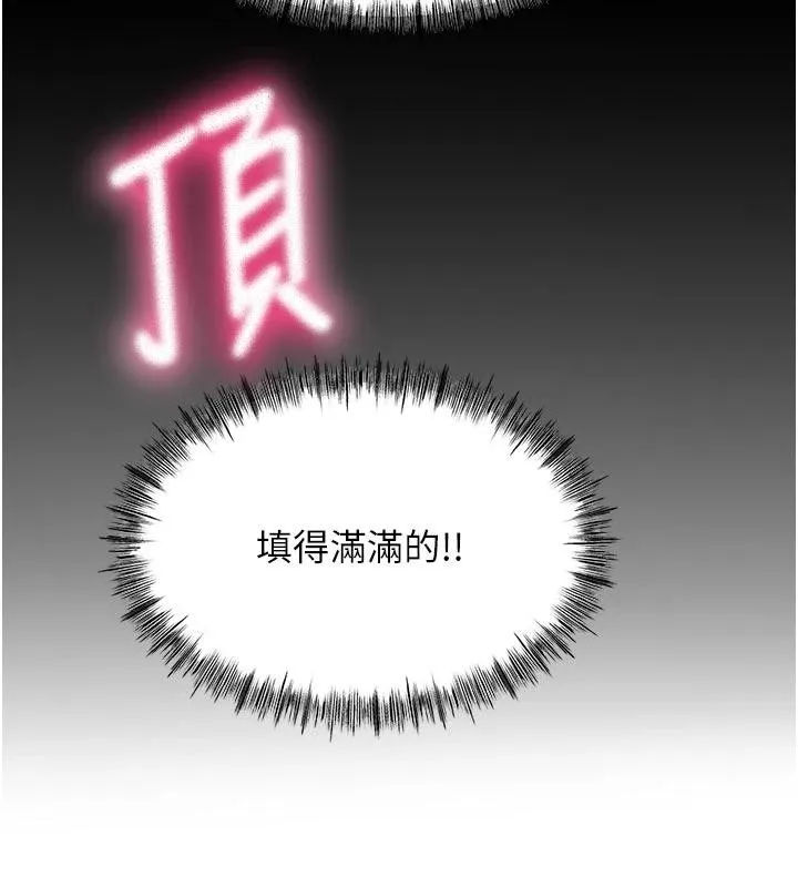 第46话-饥渴难耐的女院长 137