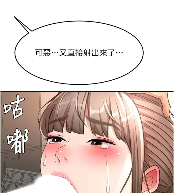 第46话-饥渴难耐的女院长 141
