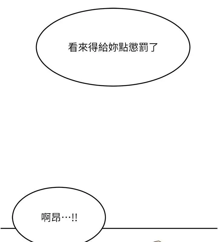 第46话-饥渴难耐的女院长 144