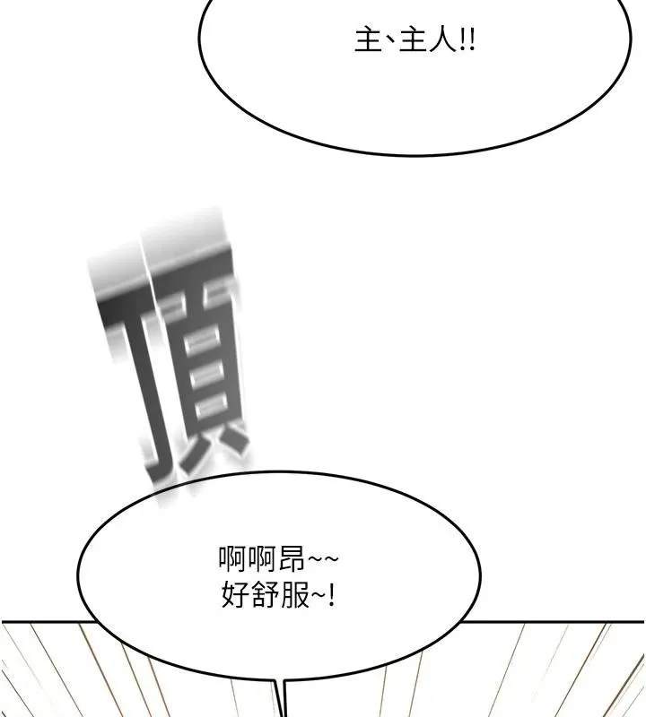 第46话-饥渴难耐的女院长 146