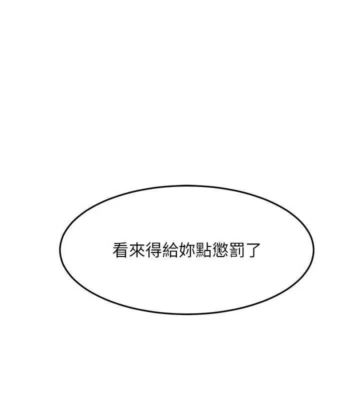 第47话-人间樱桃来敲门 1