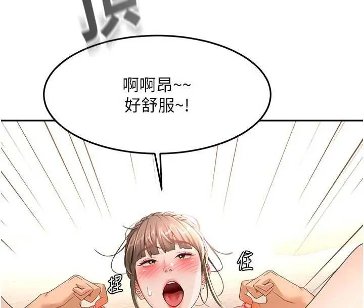 第47话-人间樱桃来敲门 4