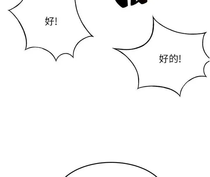 第47话-人间樱桃来敲门 8