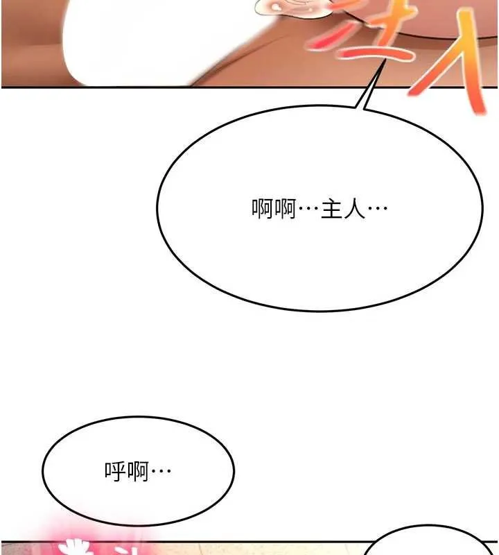 第47话-人间樱桃来敲门 18
