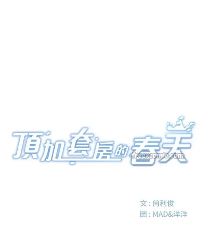 第47话-人间樱桃来敲门 28