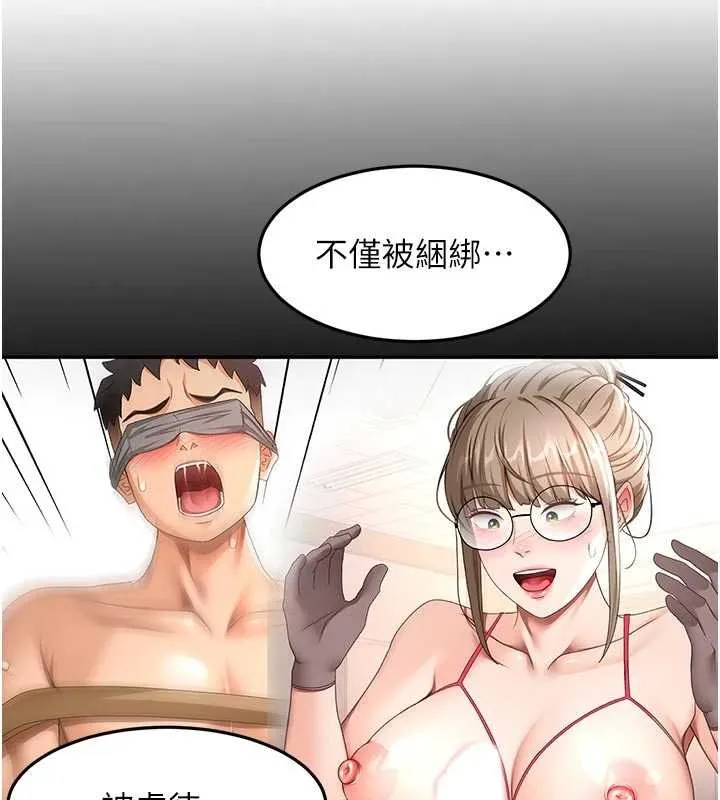 第47话-人间樱桃来敲门 35