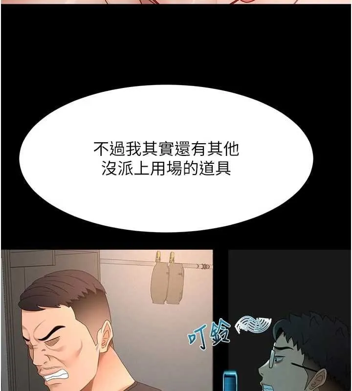 第47话-人间樱桃来敲门 40