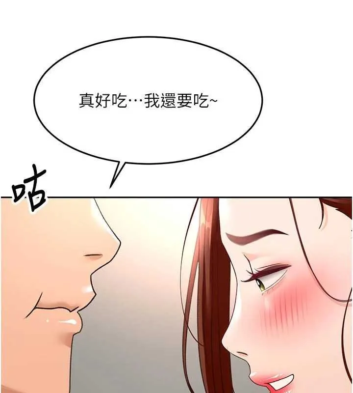 第47话-人间樱桃来敲门 69