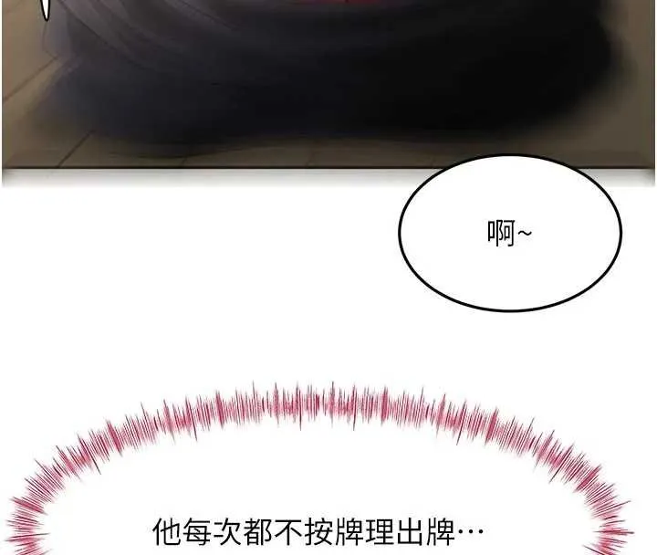 第47话-人间樱桃来敲门 76