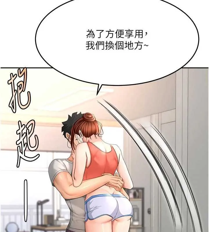 第47话-人间樱桃来敲门 81