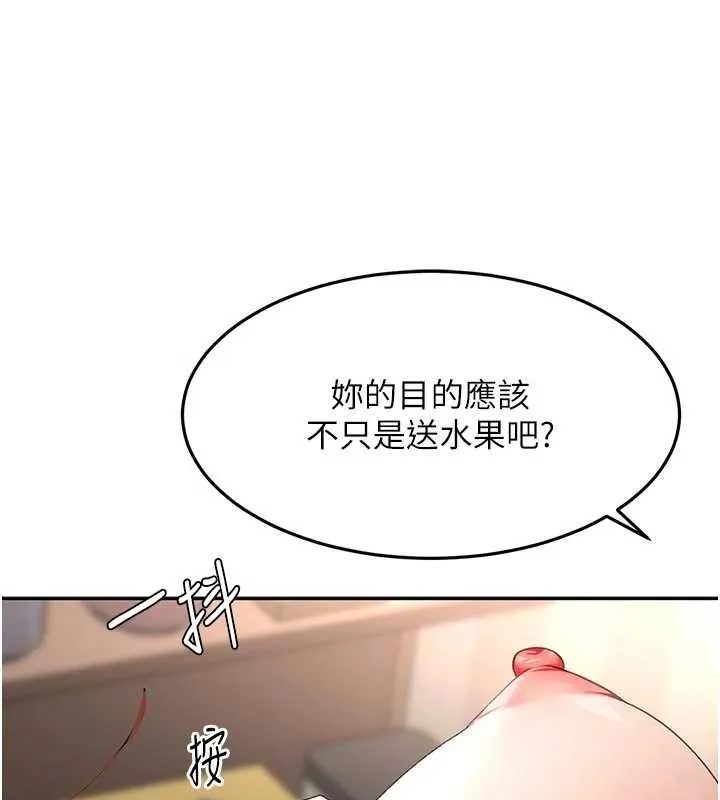 第47话-人间樱桃来敲门 89