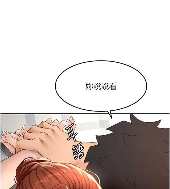 第47话-人间樱桃来敲门 91
