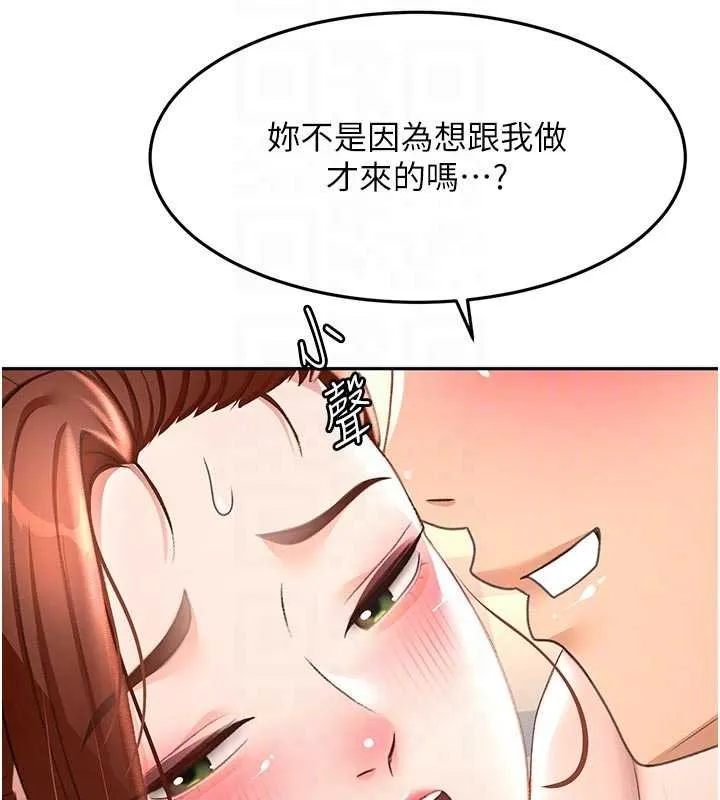 第47话-人间樱桃来敲门 94
