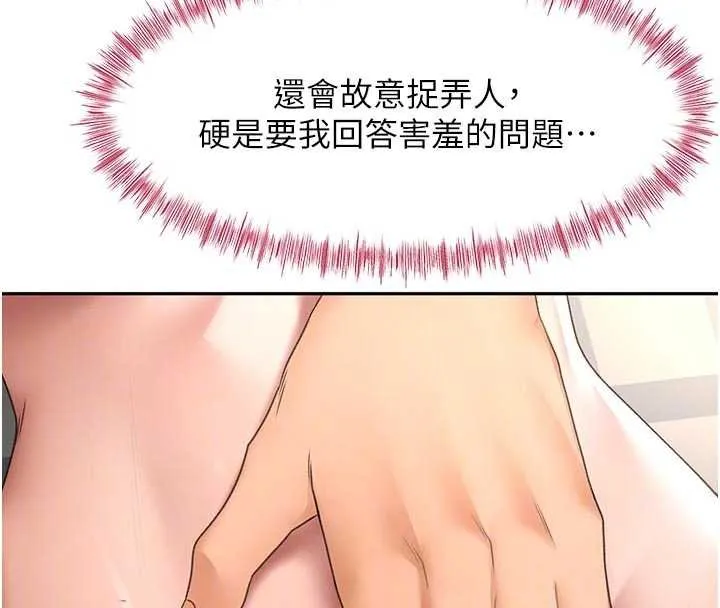 第47话-人间樱桃来敲门 96