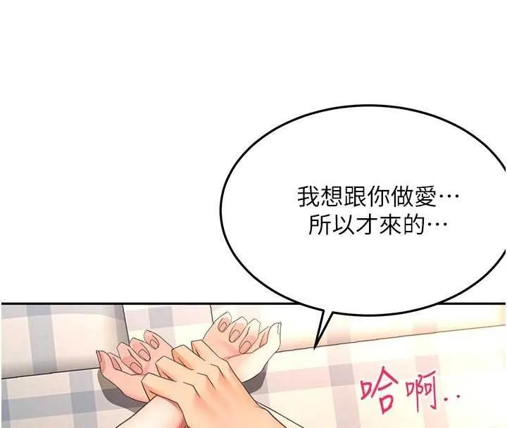 第47话-人间樱桃来敲门 104