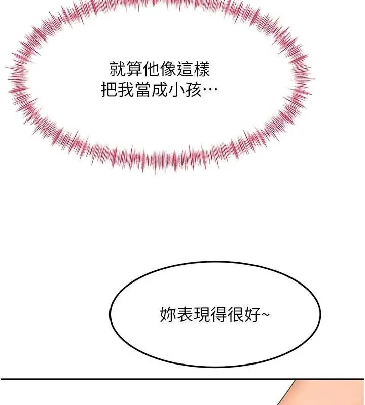 第47话-人间樱桃来敲门 107