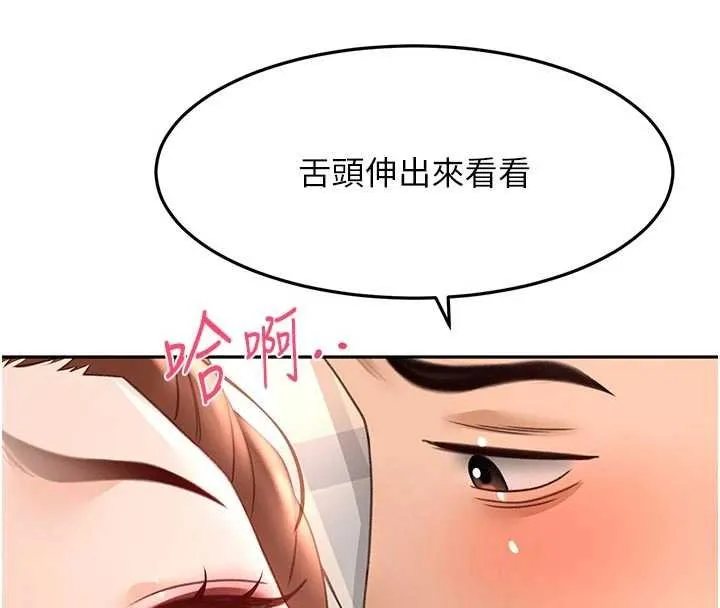 第47话-人间樱桃来敲门 114