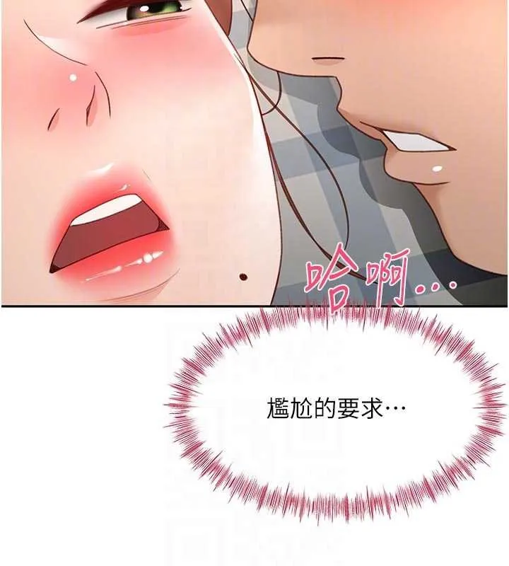 第47话-人间樱桃来敲门 115