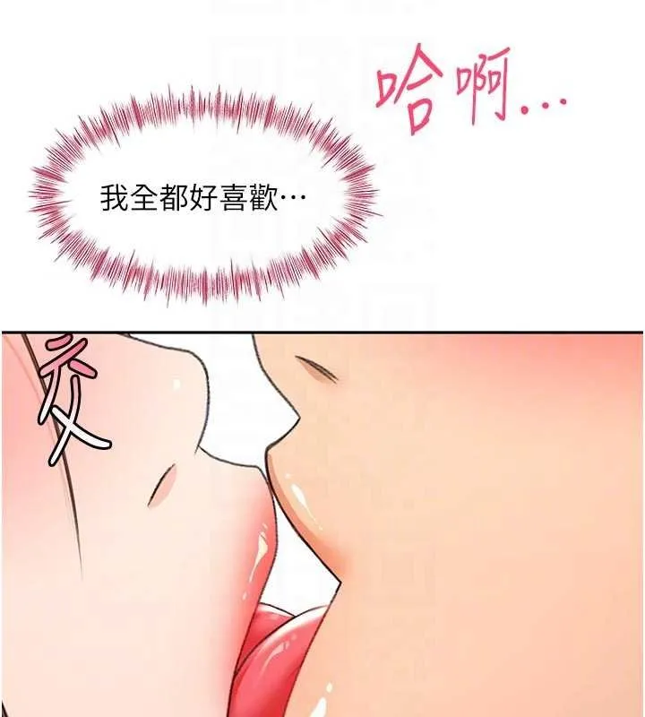 第47话-人间樱桃来敲门 116
