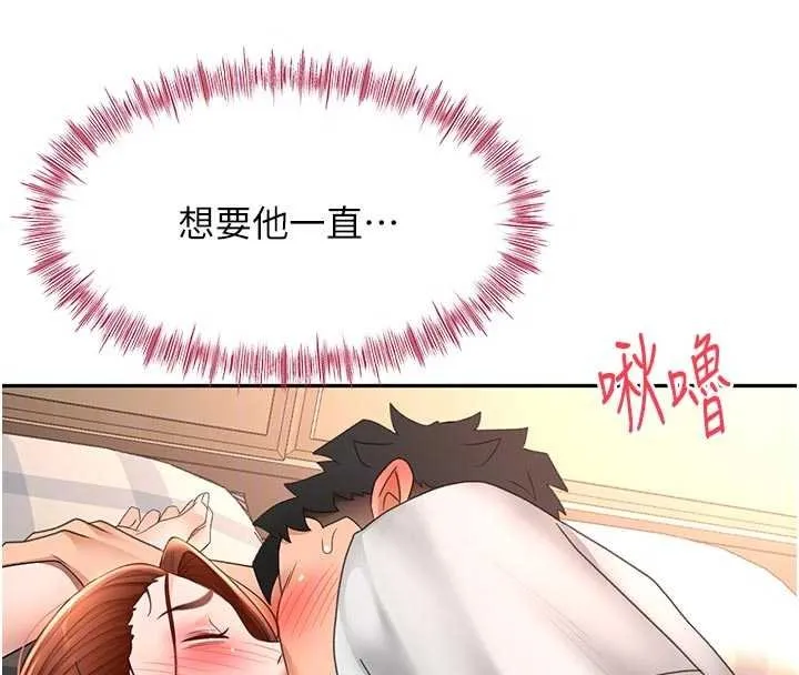 第47话-人间樱桃来敲门 118