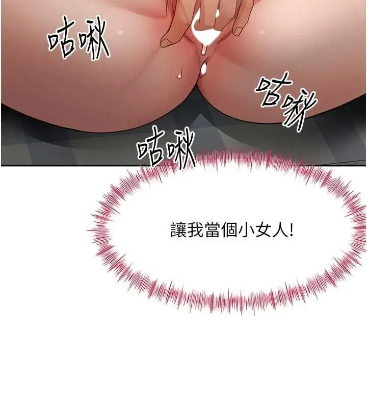 第47话-人间樱桃来敲门 120