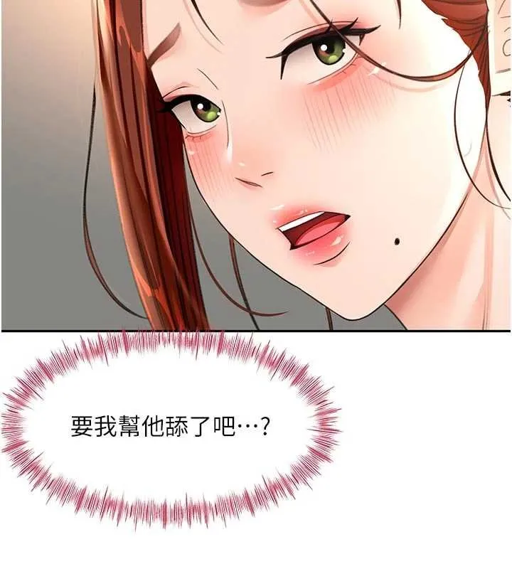 第47话-人间樱桃来敲门 136