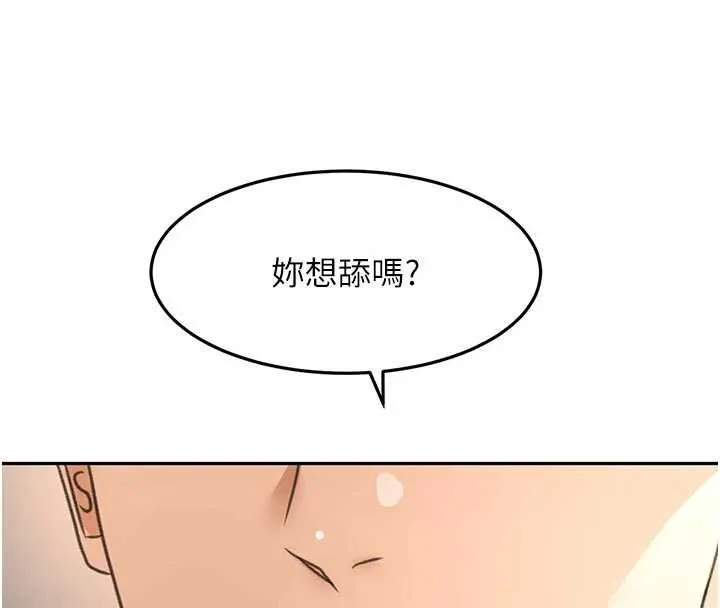 第47话-人间樱桃来敲门 139