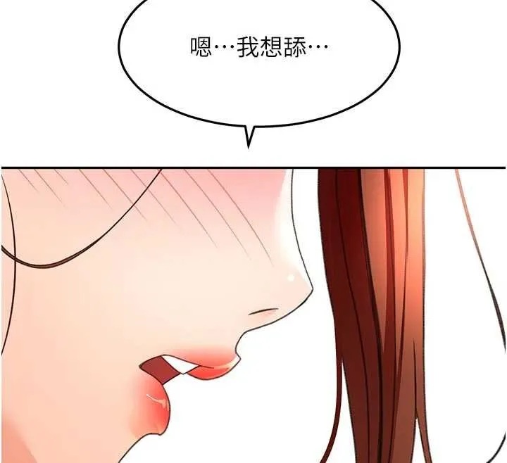 第47话-人间樱桃来敲门 143