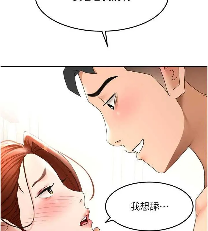 第47话-人间樱桃来敲门 145